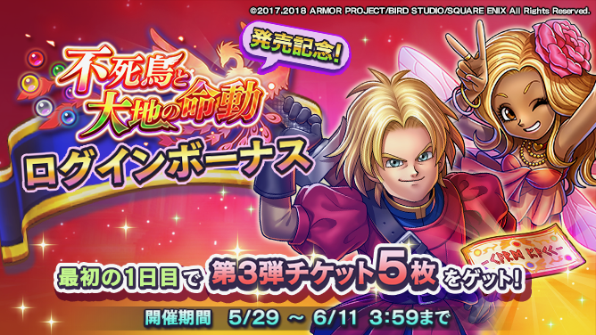 dqmonster - 12