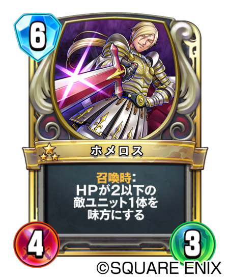 dqmonster - 4