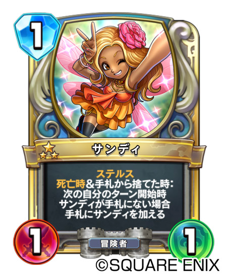dqmonster - 6