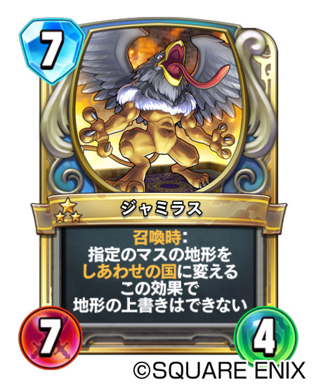 dqmonster - 7