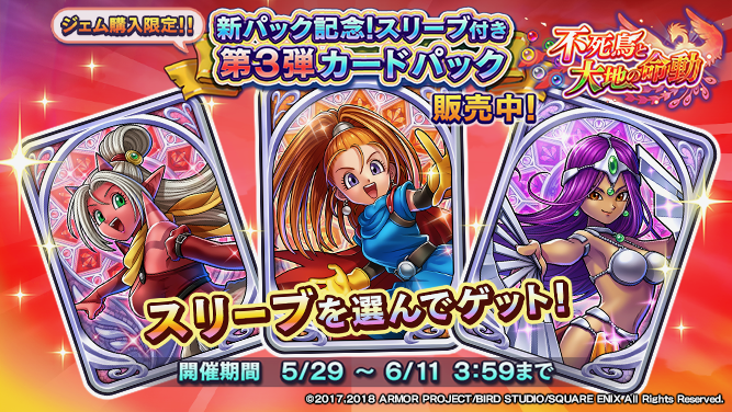 dqmonster - 8
