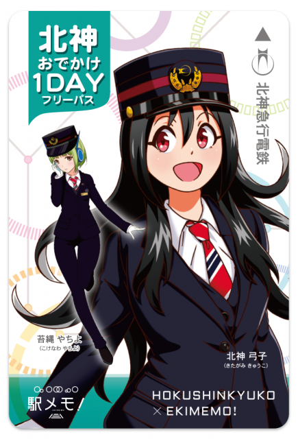 ekimemo - 2