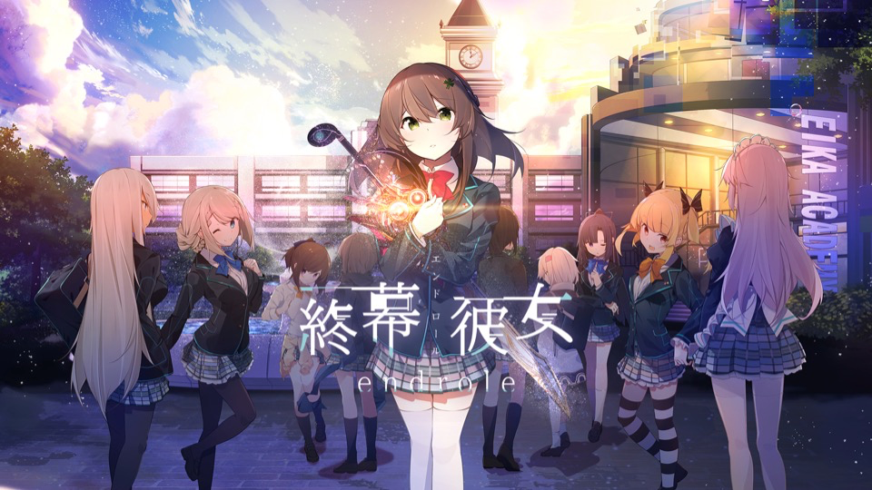 endroll - 1