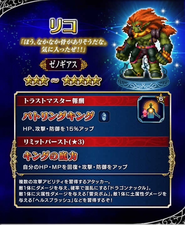 ffbe_0523 - 10