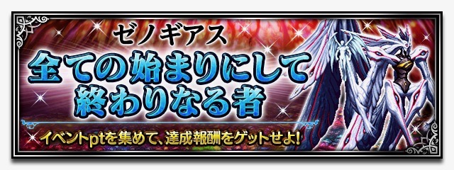 ffbe_0523 - 12