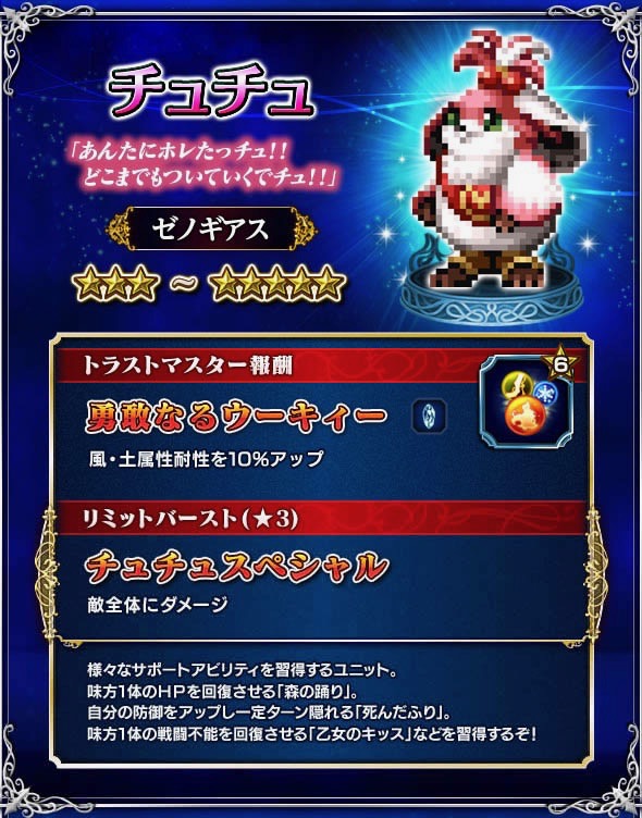 ffbe_0523 - 14
