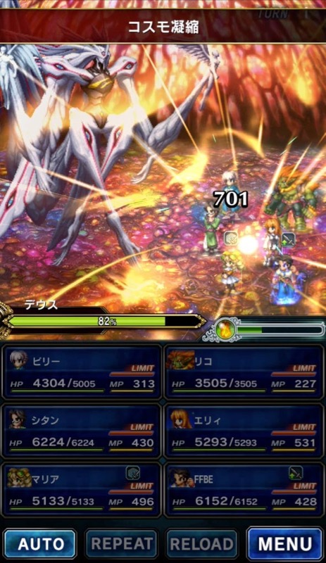 ffbe_0523 - 16