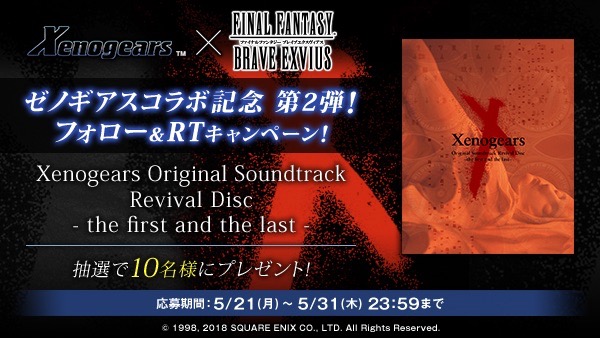 ffbe_0523 - 17