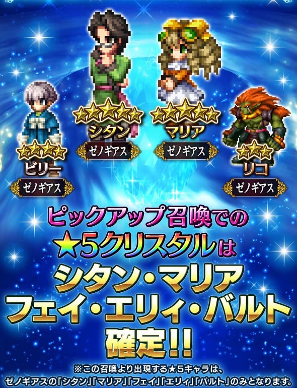 ffbe_0523 - 2