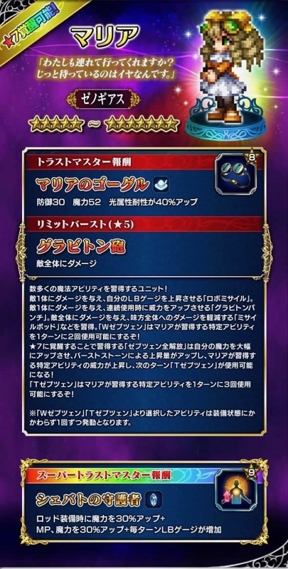 ffbe_0523 - 4