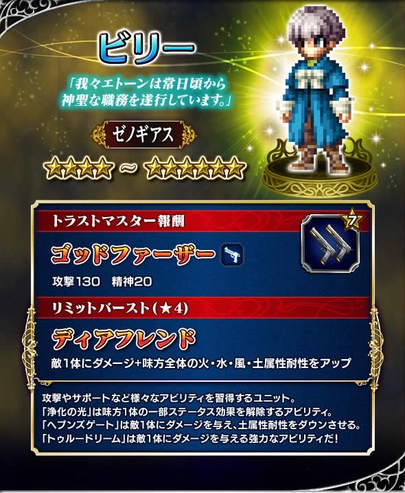 ffbe_0523 - 5