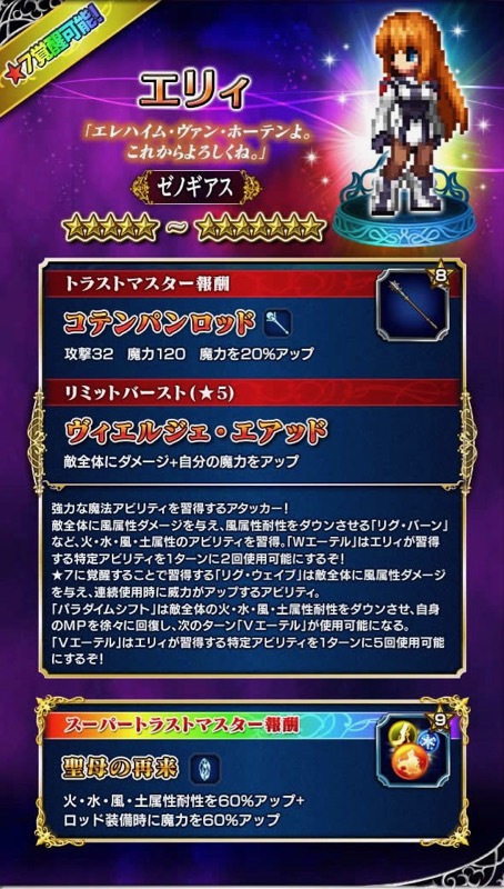 ffbe_0523 - 7
