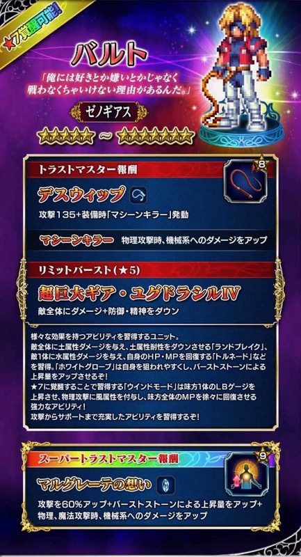 ffbe_0523 - 8