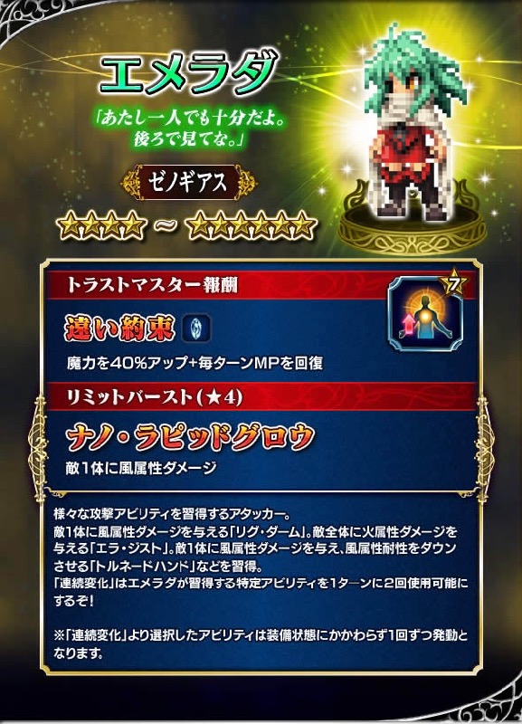 ffbe_0523 - 9