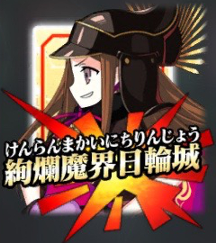 fgo_icon_chacha_np