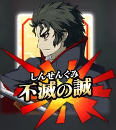 fgo_icon_hijikata_np