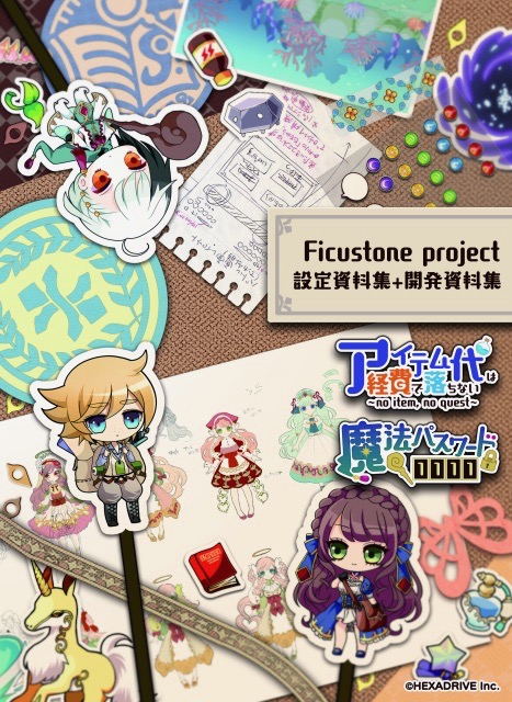ficustone - 19