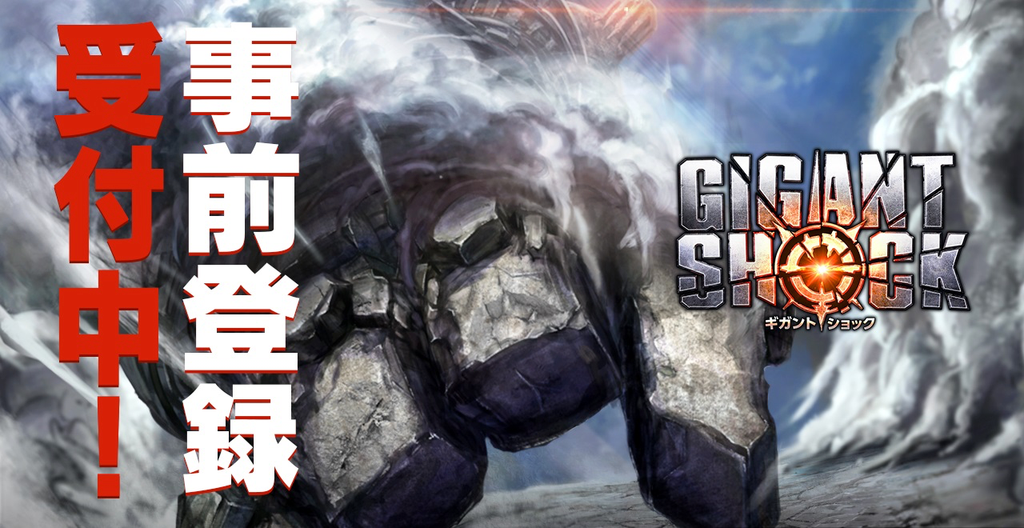 giantshock - 1