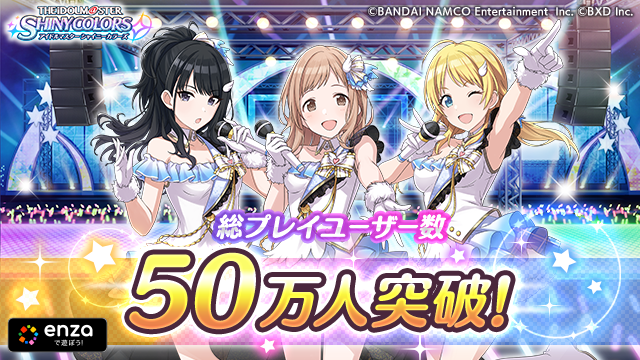 【シャニマス】AppBank限定シリアルコードを配布します! アイテム受取手順も解説