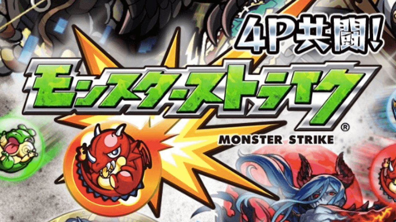 モンスト攻略不具合情報