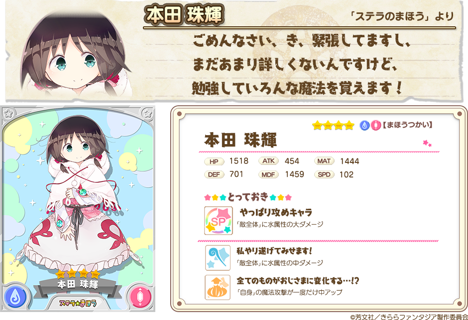 kirarara1
