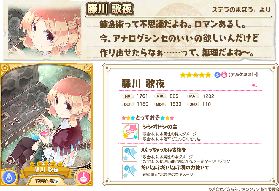 kirarara3
