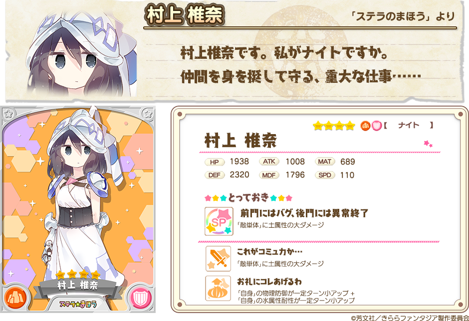 kirarara4