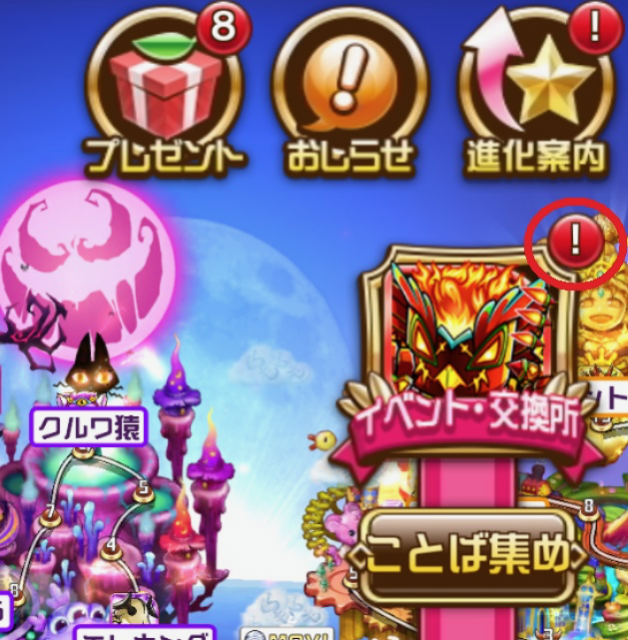 kotodaman - 4