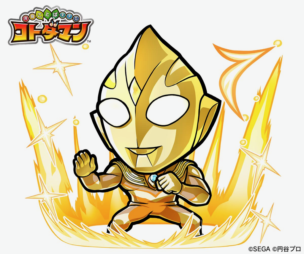 kotodaman - 8