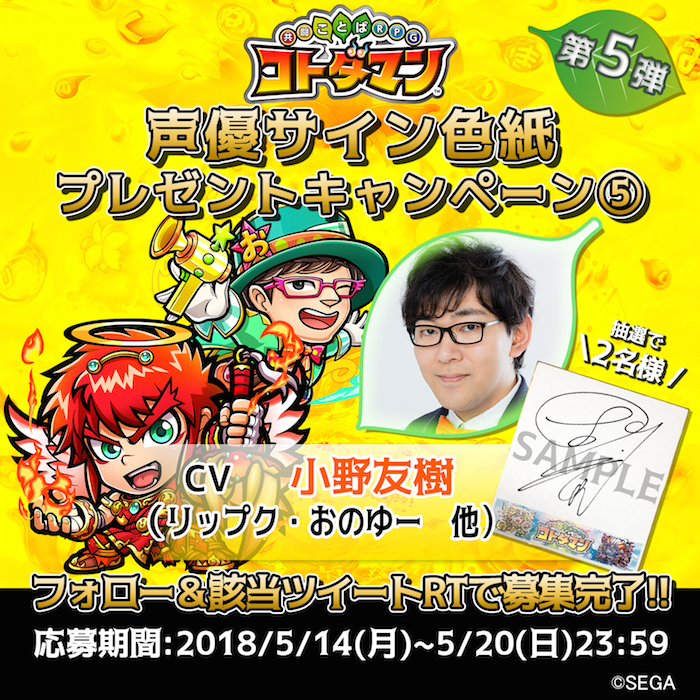 kotodaman2