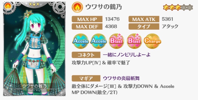 magireco0601 - 4
