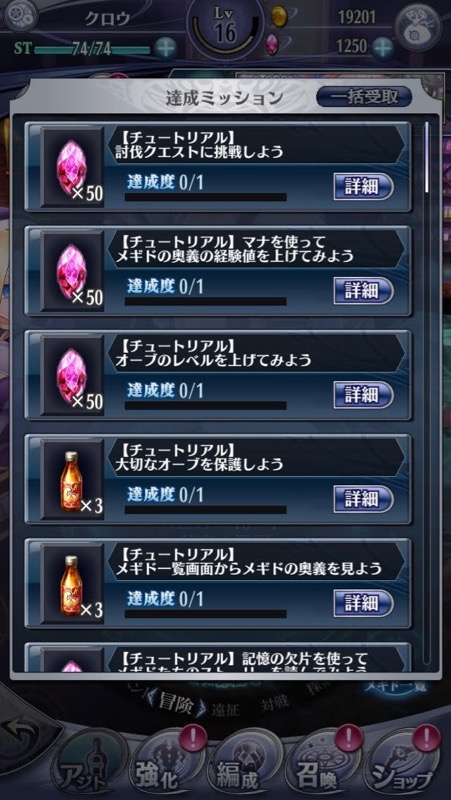megido_0531 - 2