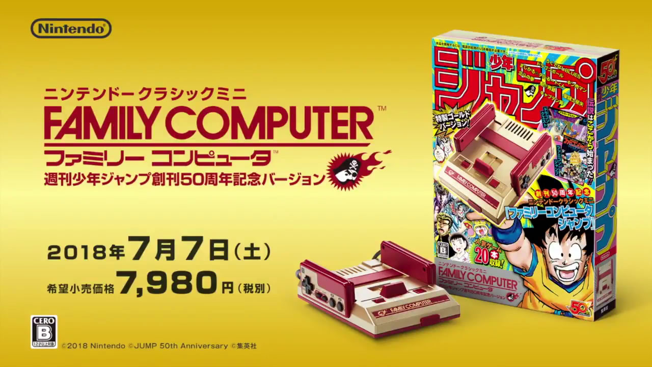 minifamicon180514news01