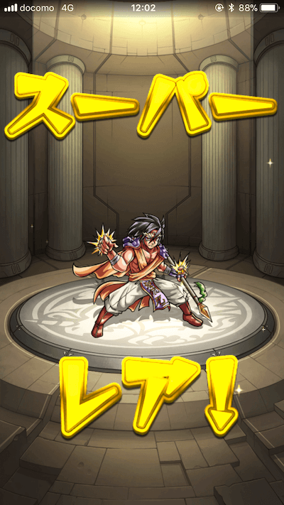 モンスト攻略超獣神祭21連目