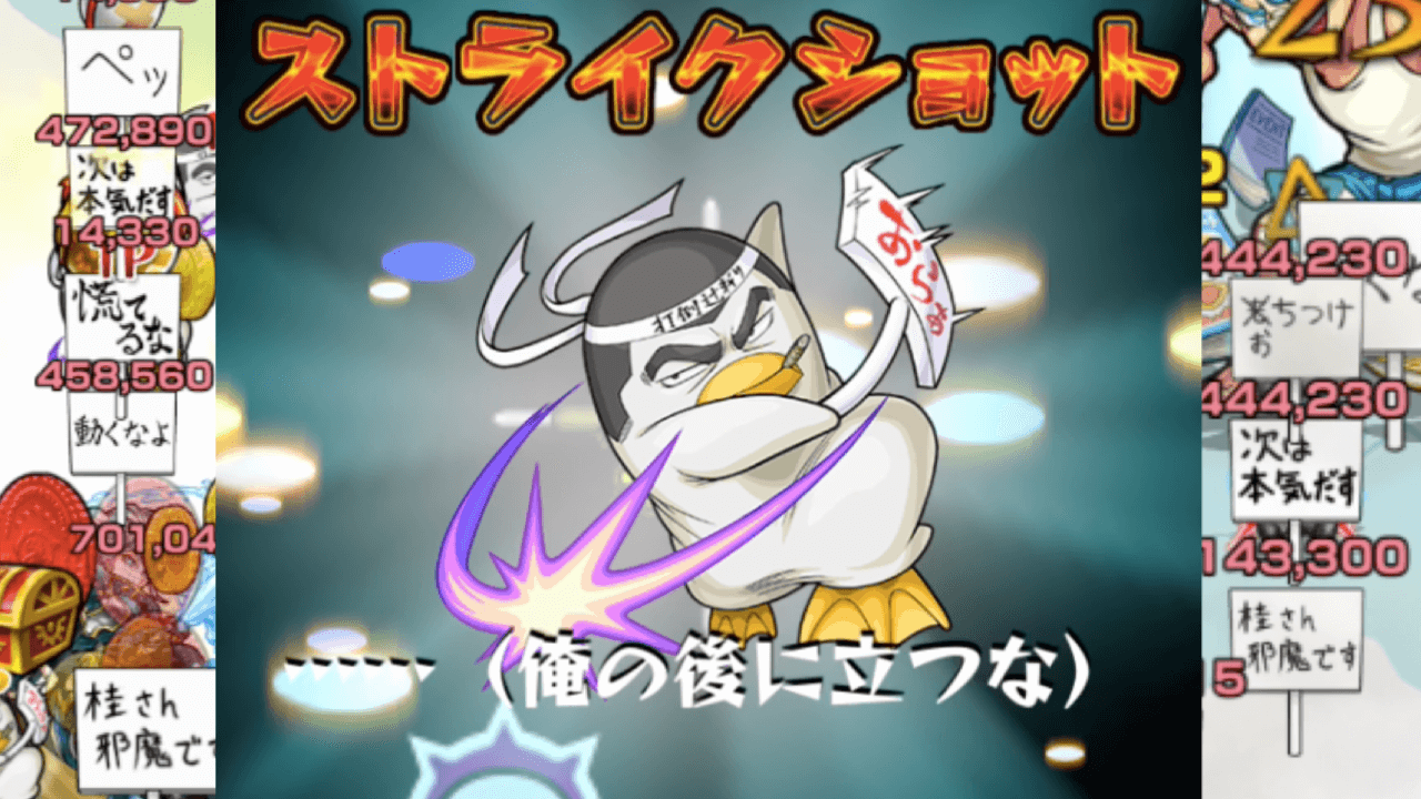 モンスト攻略エリザベスSS看板出現確率検証