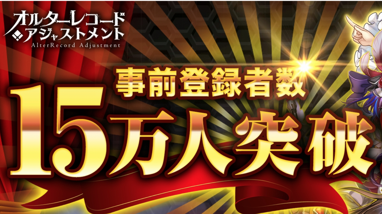 異世界歴史バトルRPG『オルレコ』事前登録15万突破! 豪華声優人の色紙プレゼントキャンペーン開催