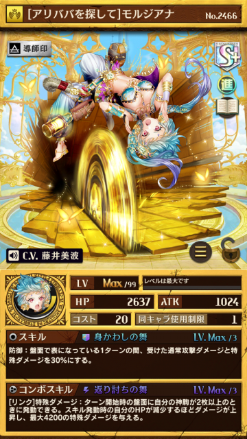 osero - 2