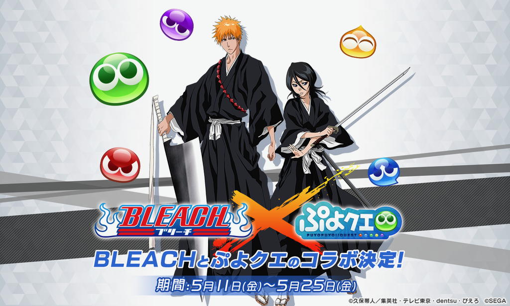 死神衣装のシェゾが素敵。『ぷよクエ』×『BLEACH』のコラボ開催!!