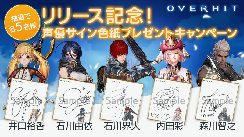 overhit - 5