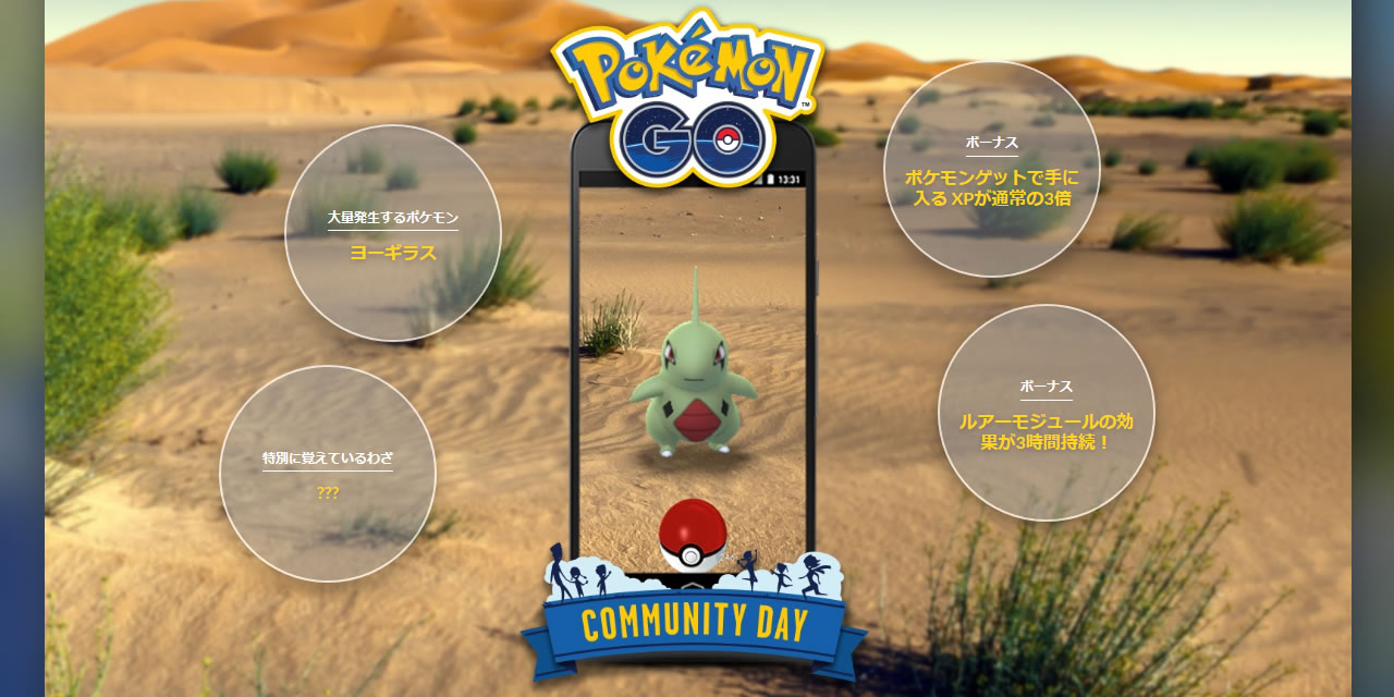 pokego180523news01