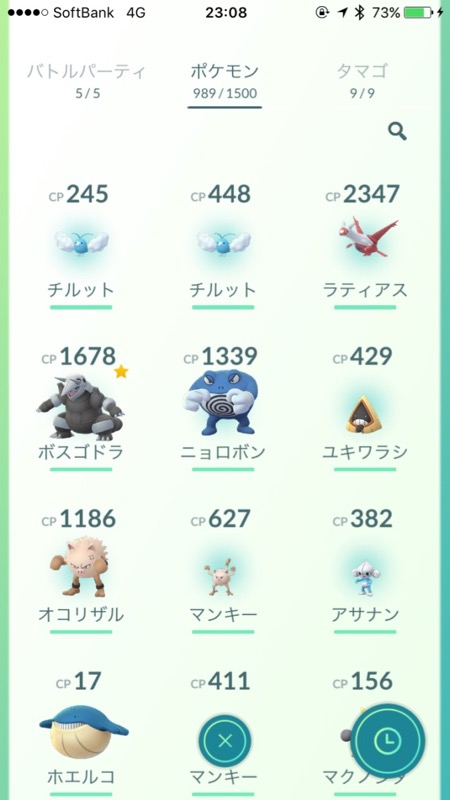 pokemongo_0508 - 1