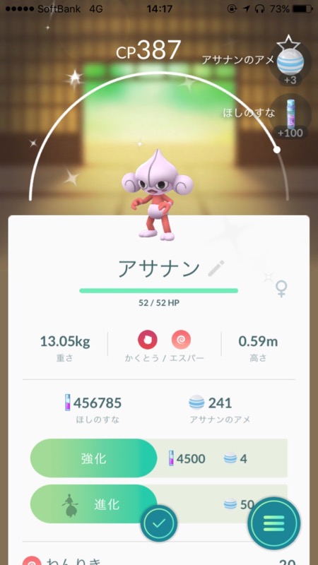 pokemongo_0508 - 18