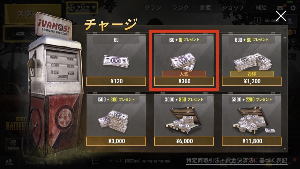 Pubgモバイル攻略 名前の設定 変更方法を解説 始める前に必読 Appbank Pubgモバイル攻略 名前の設定 変更方法を解説 始める前に必読 Appbank