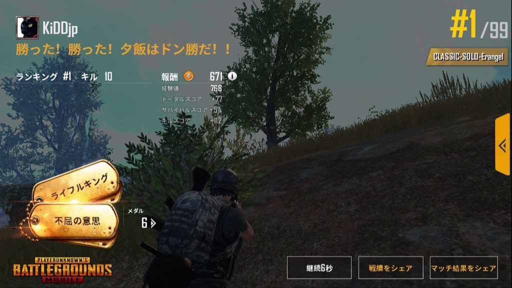 pubg0519 - 8