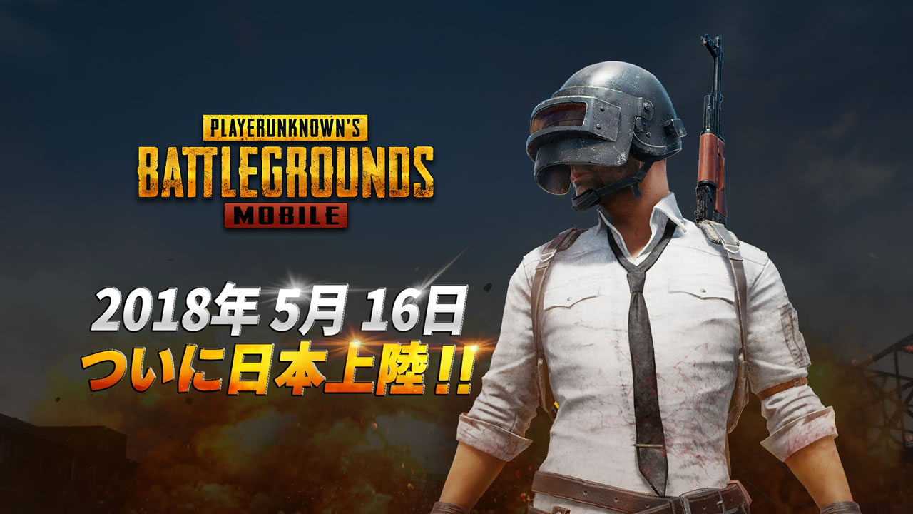pubgmobile180516release01