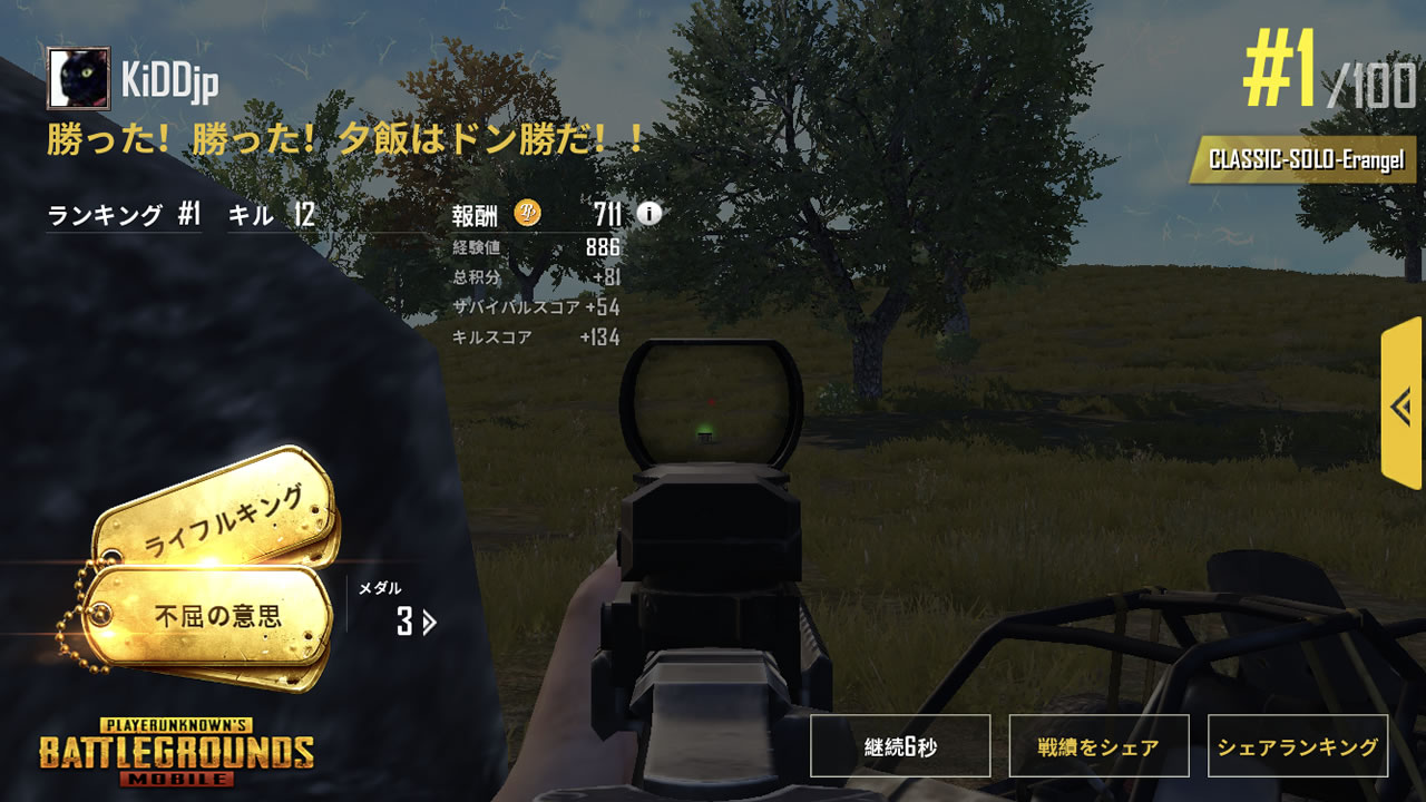 pubgmobilebot01