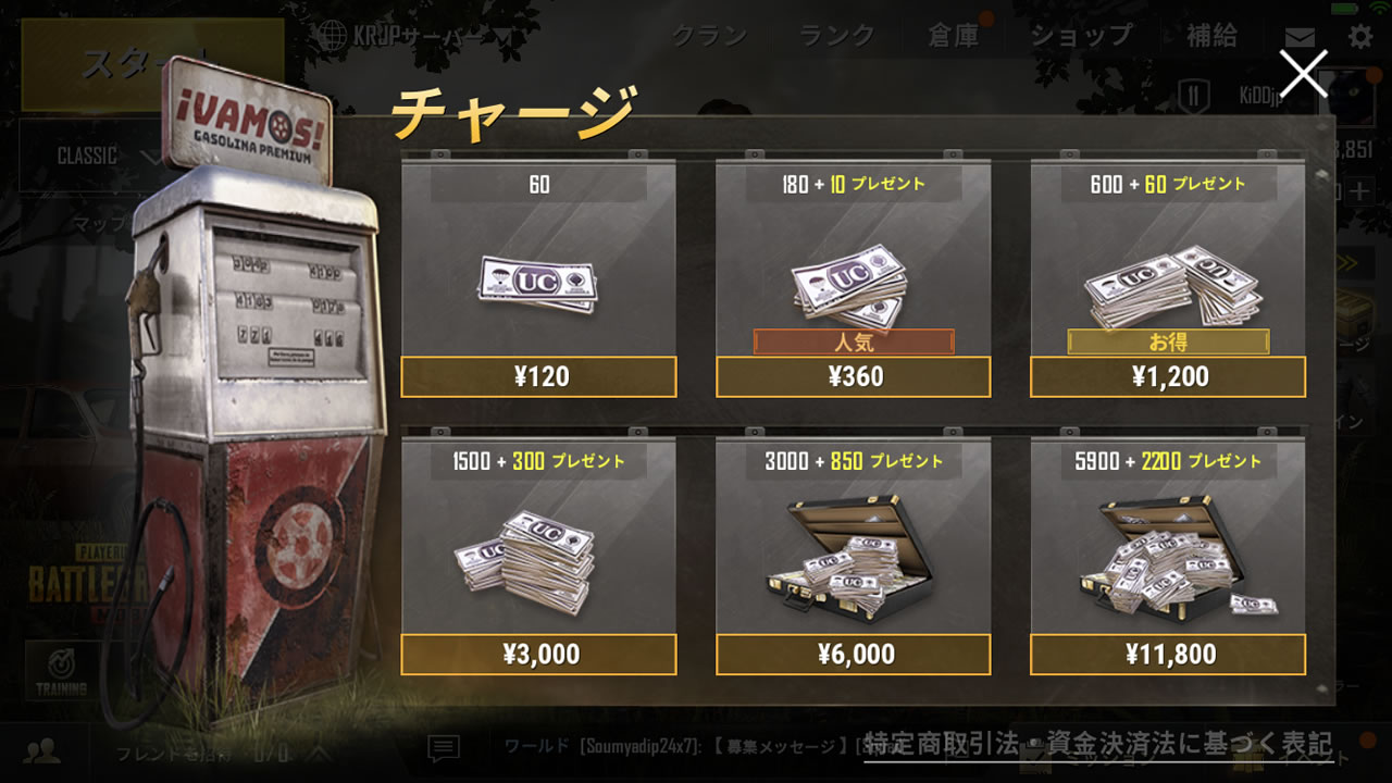 pubgmobilekakin02