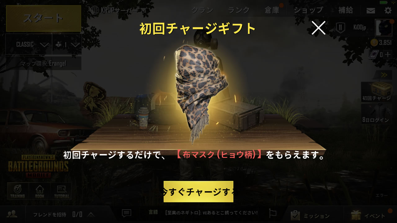pubgmobilekakin03