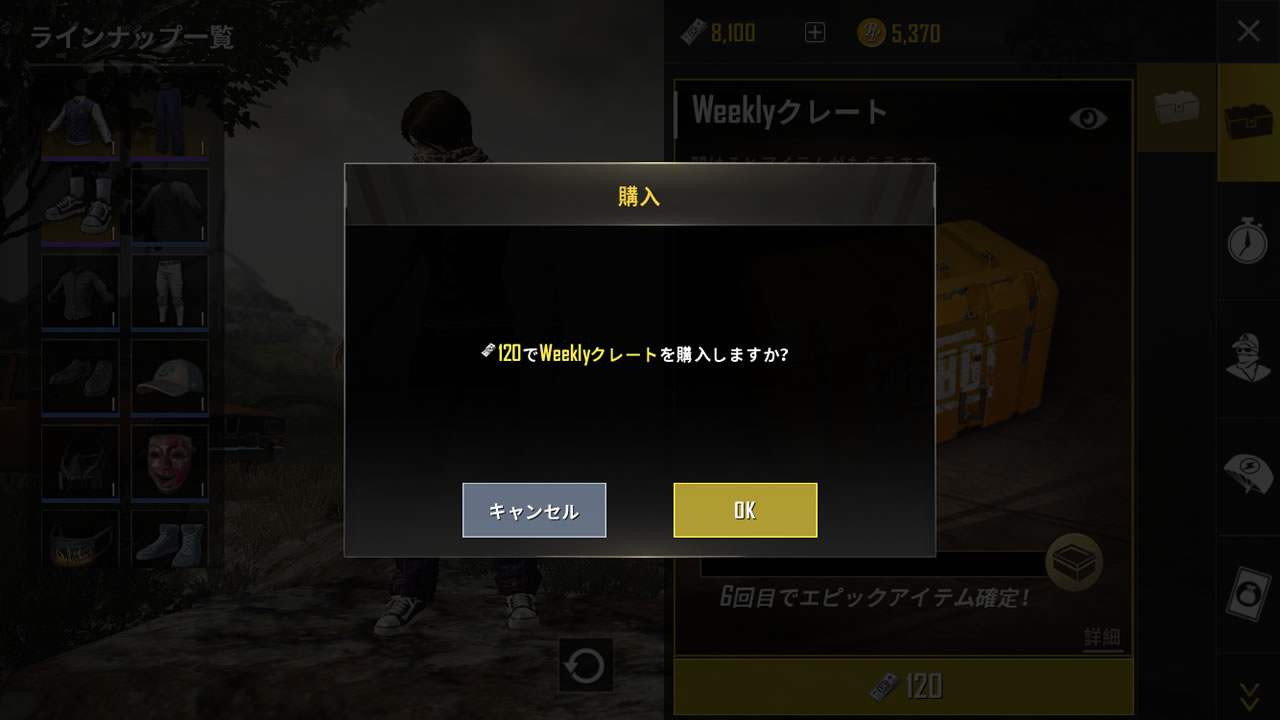 pubgmobilekakin06