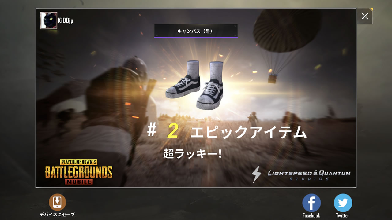pubgmobilekakin09